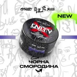 Тютюн Unity Urban Collection Blackcurrant (Чорна Смородина) 100 г
