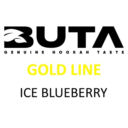 Табак Buta Ice Blueberry Gold Line (Черника Лед) 250 гр