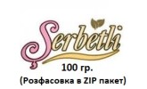 Тютюн Serbetli 100 гр