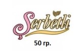 Тютюн Serbetli 50 гр