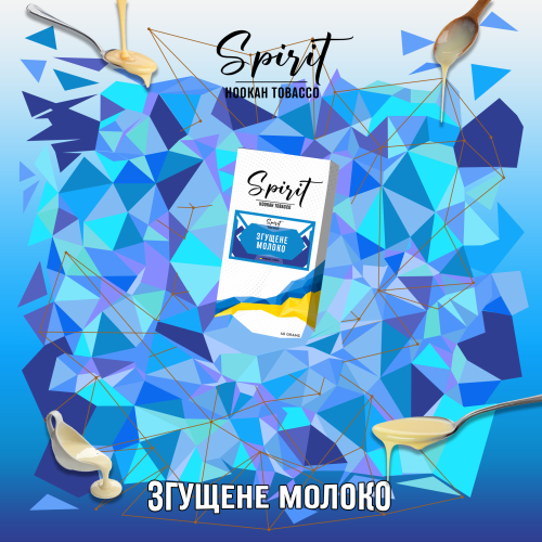 Табак Spirit Сгущенное молоко 40 гр