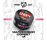 Тютюн Unity Urban Collection Raspberry Sorbet (Малиновий Сорбет) 100 гр