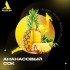 Табак Absolem Pineapple Juice (Ананас Сок) 100 гр