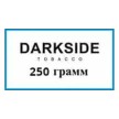 Тютюн DarkSide 250 грам