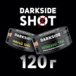 Тютюн DarkSide Shot 120 грам