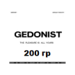 Табак Gedonist 200 гр