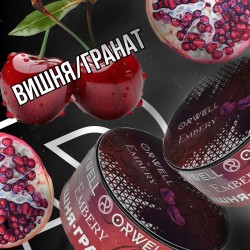 Тютюн Orwell Medium Cherry Pomegranate 100 Гр