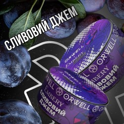 Табак Orwell Medium Plum Jam 200 Гр