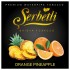 Тютюн Serbetli Orange Pineapple (Ананас Апельсин) 100 грам