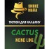 Табак Smoke Mafia Mono Line Cactus (Кактус) 100 гр