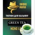 Тютюн Smoke Mafia Mono Line Green Tea (Зелений Чай) 100 гр