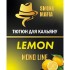 Табак Smoke Mafia Mono Line Lemon (Лимон) 100 гр