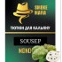 Тютюн Smoke Mafia Mono Line Sousep (Саусеп) 100 гр