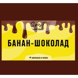 Тютюн Spirit Банан Шоколад 50 гр