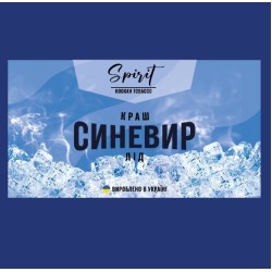 Табак Spirit Синевир 100 гр